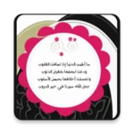 Logo of حكم و أمثال عربية بدون نت android Application 