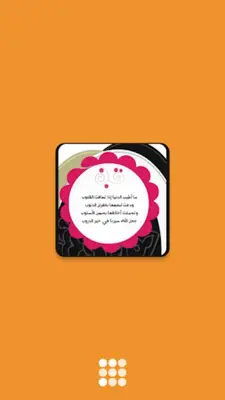 حكم و أمثال عربية بدون نت android App screenshot 17